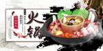 火锅