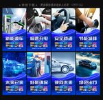 新能源汽车