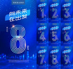 倒计时海报
