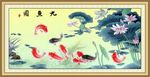 九鱼图