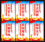 六个必须坚持