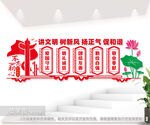 讲文明树新风图片