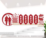 悦享夕阳养老院文化墙图片
