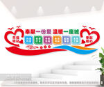 幸福驿站形象墙图片