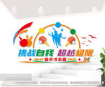 乒乓球文化墙图片
