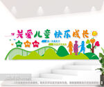 关爱儿童文化图片