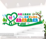 关爱儿童成长标语文化墙图片