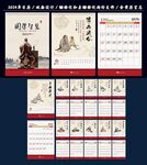 2024年日历