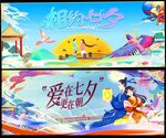 情人节