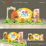 幼儿园开学美陈