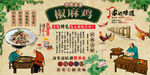 椒麻鸡