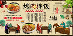 烤肉拌饭