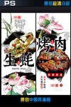 烤肉广告