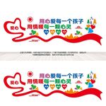 用心爱每一个孩子
