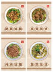 饸饹面食套图
