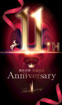 11周年