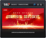 签约仪式
