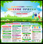 2023年全国残疾预防日
