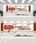 诗词文化校园文化墙