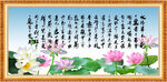 爱莲说