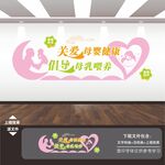 母婴室文化墙