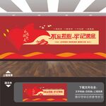 党建背景墙