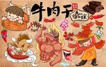 牛肉干图片