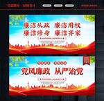 廉洁文化