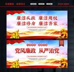 党风廉政文化