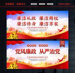 党风廉政标语