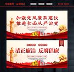 廉政文化