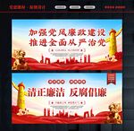 廉政文化