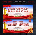 廉洁文化