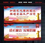党风廉政板报