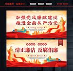 党风廉政标语