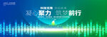 绿色会议背景