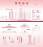 肇庆