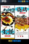 生蚝广告