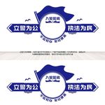 入警誓词