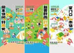 露营