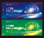 科技KV蓝色背景