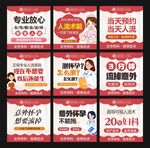 妇科医院 百度竞价 