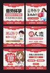 妇科竞价海报