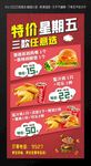 汉堡特价