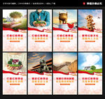 红色物业展板