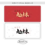走向未来