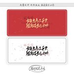 少年立志三千里蹉跎百步无寸功