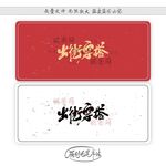 出街穿搭