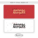 不惧岁月不惧风再见少年拉满弓