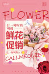鲜花